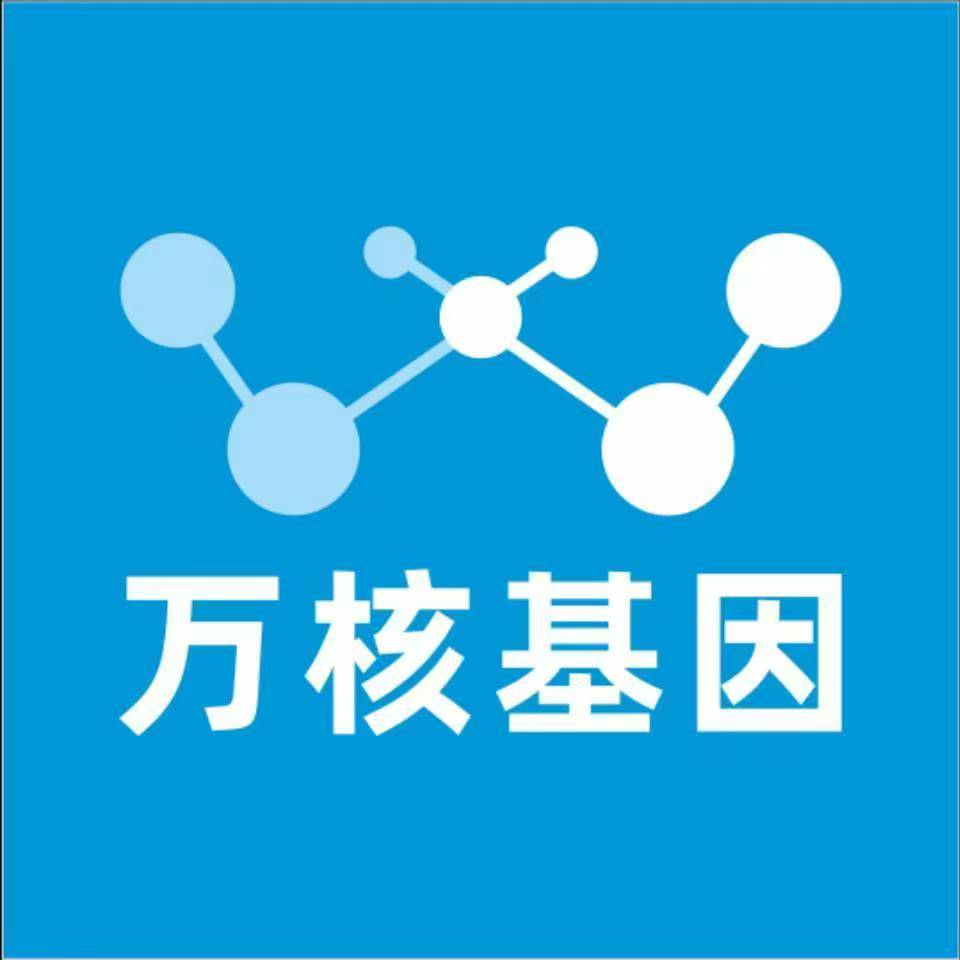 晋中榆次万核健康基因管理咨询中心